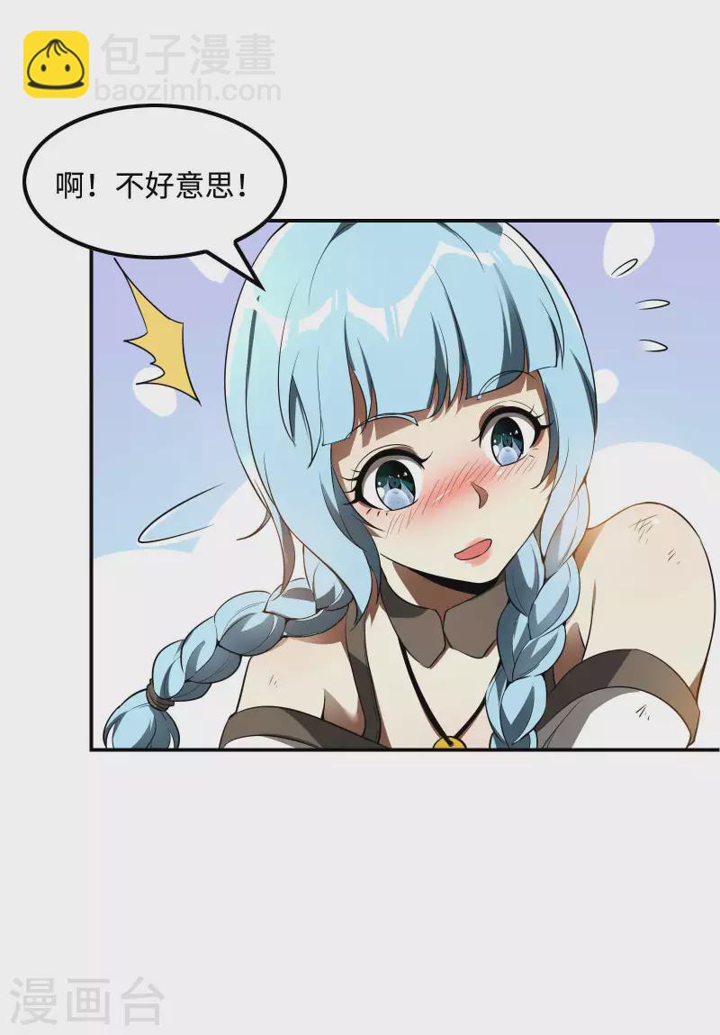 第83话 神秘人-第87话