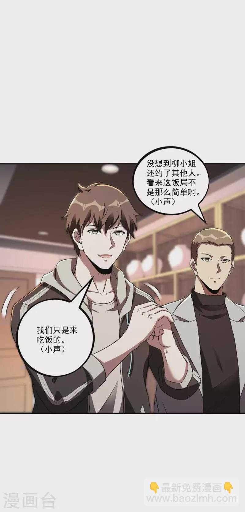第85话 结盟(1/2)-第89话