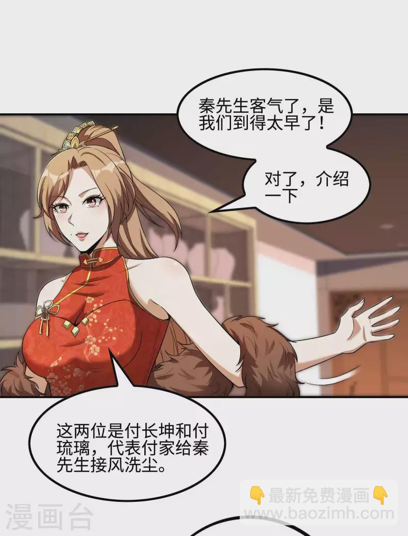 第85话 结盟(1/2)-第89话