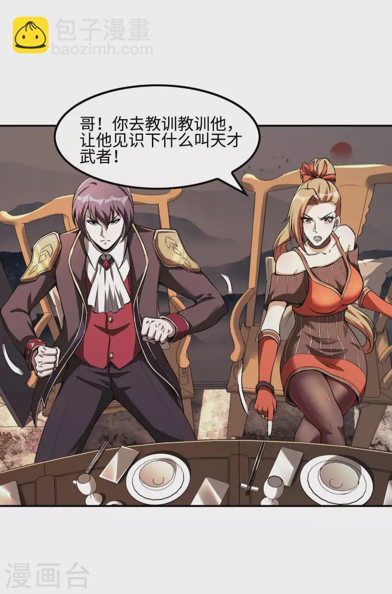 第85话 结盟(1/2)-第89话
