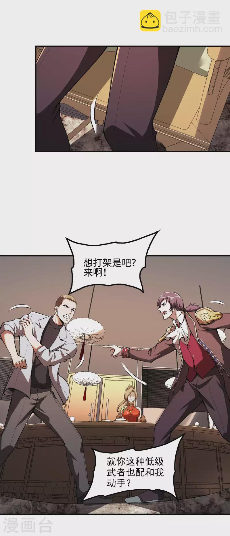 第85话 结盟(1/2)-第89话
