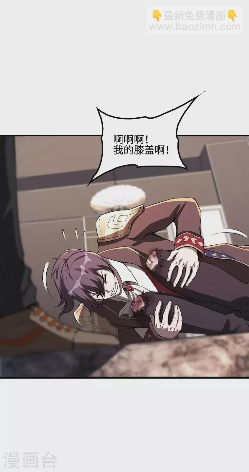 第85话 结盟(1/2)-第89话