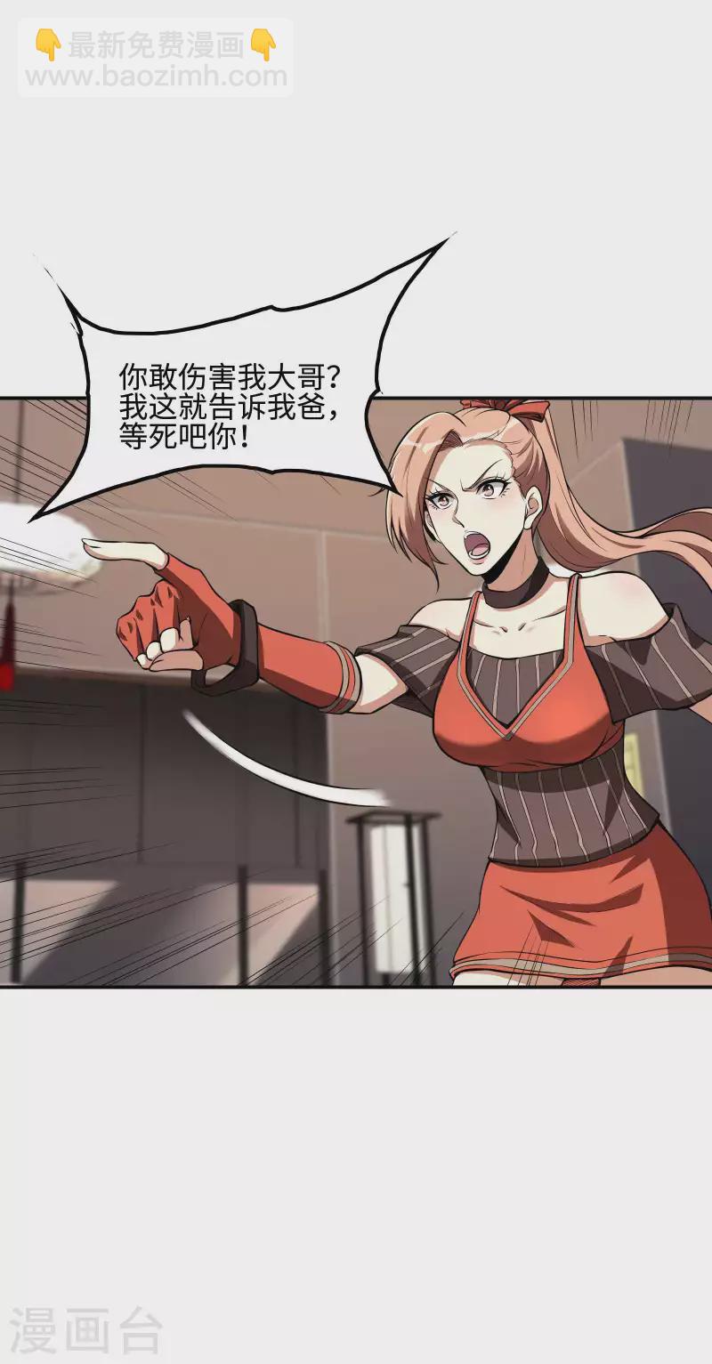 第85话 结盟(1/2)-第89话