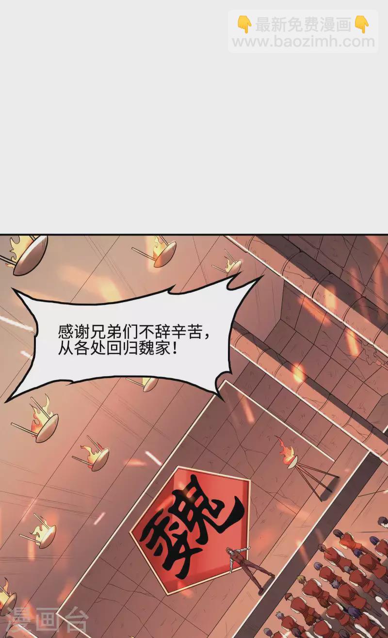 第85话 结盟(1/2)-第89话