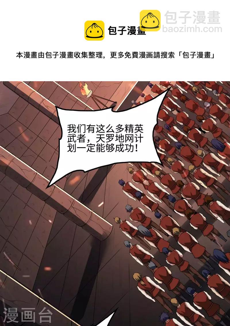 第85话 结盟(1/2)-第89话
