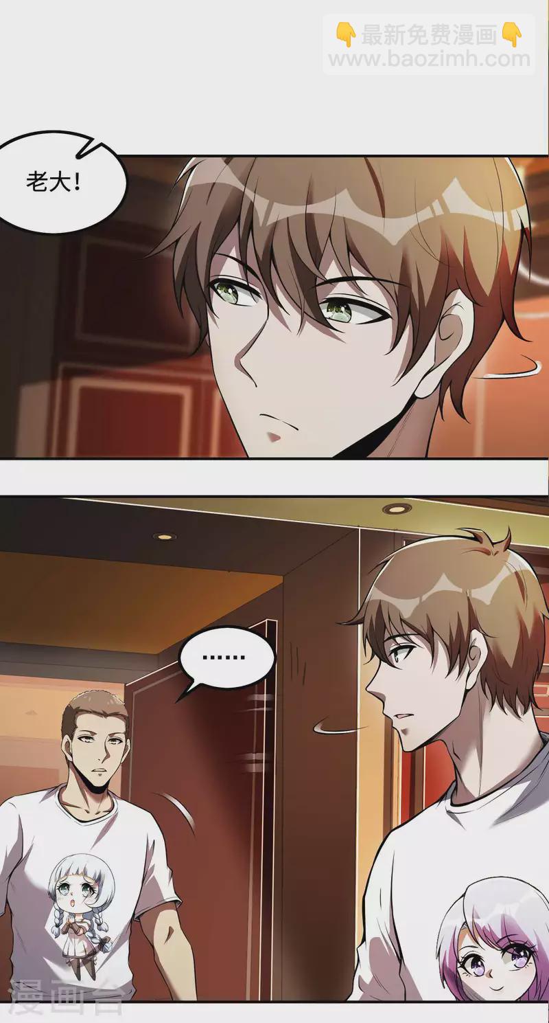 第85话 结盟(1/2)-第89话