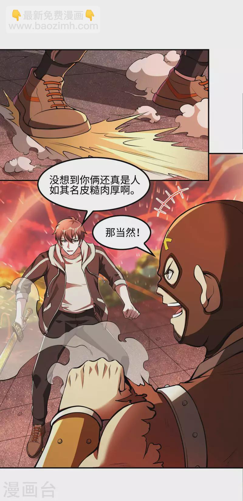 第87话 暖暖的妙计-第91话