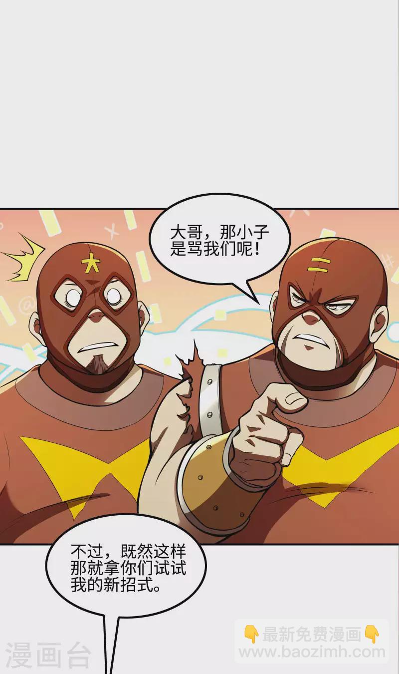 第87话 暖暖的妙计-第91话