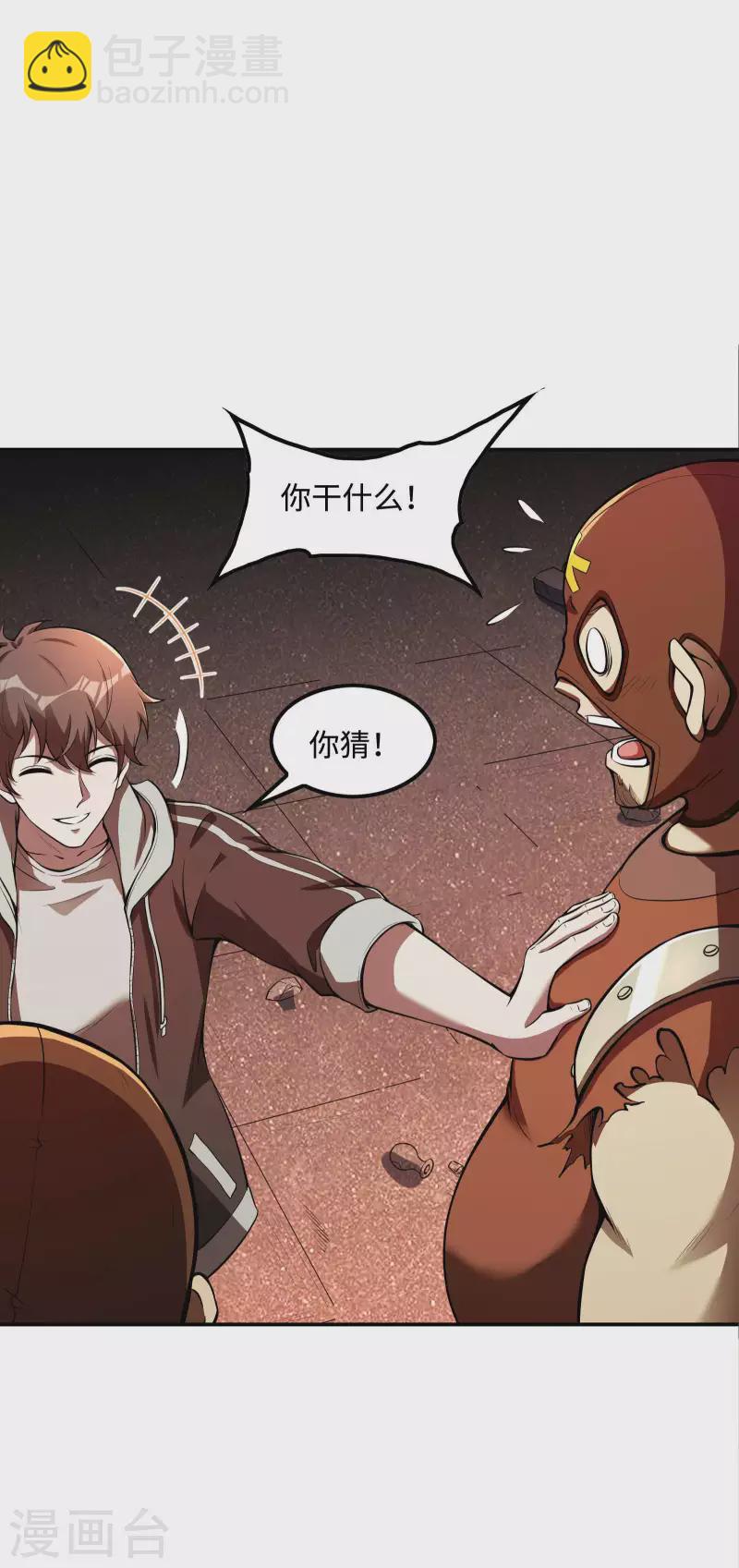 第87话 暖暖的妙计-第91话