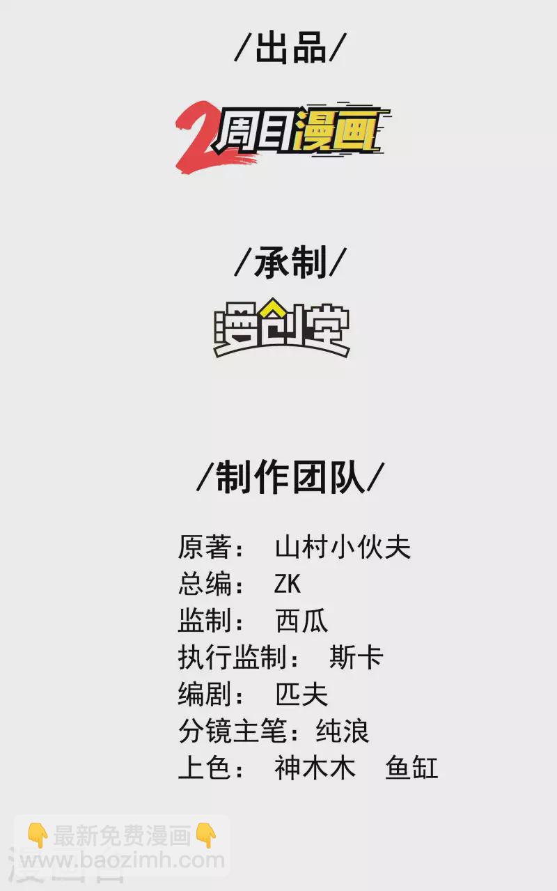 第87话 暖暖的妙计-第91话