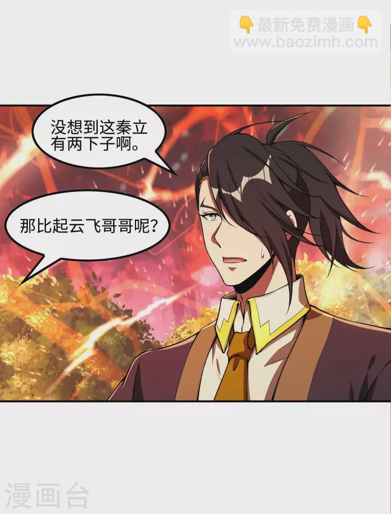 第87话 暖暖的妙计-第91话