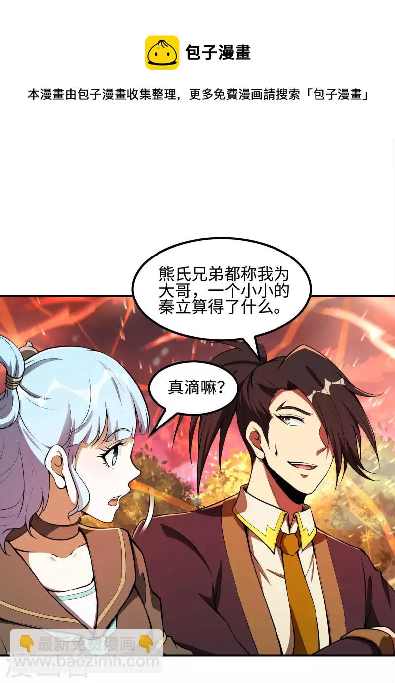 第87话 暖暖的妙计-第91话