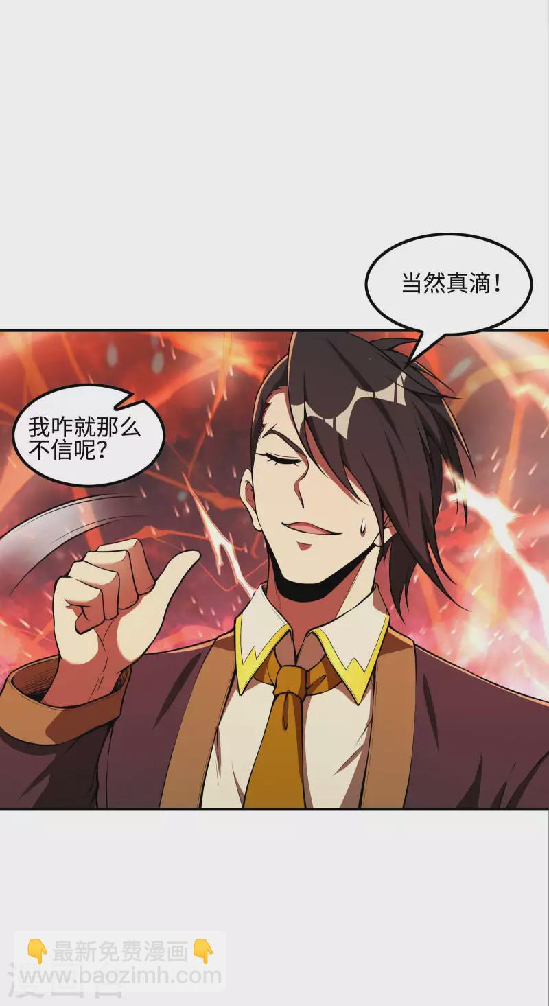 第87话 暖暖的妙计-第91话