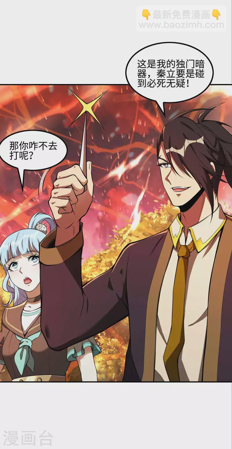 第87话 暖暖的妙计-第91话