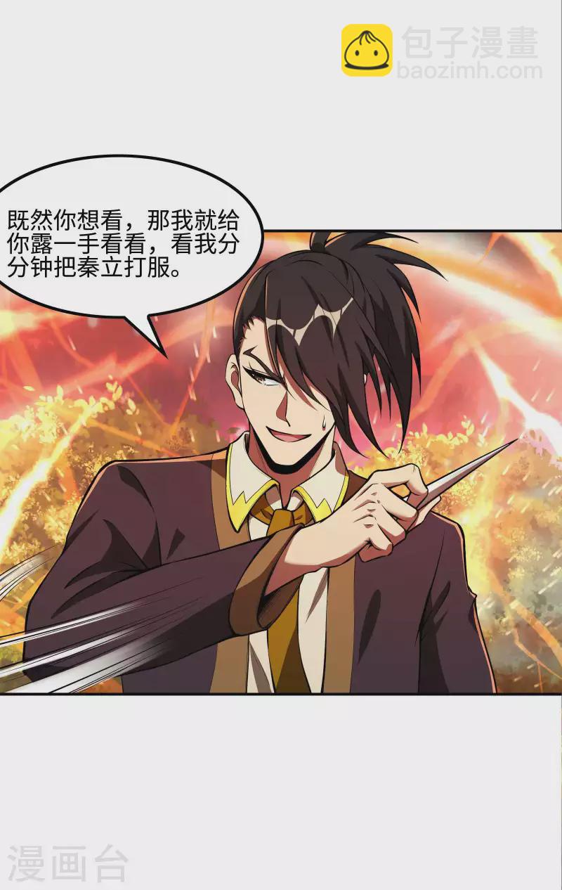 第87话 暖暖的妙计-第91话