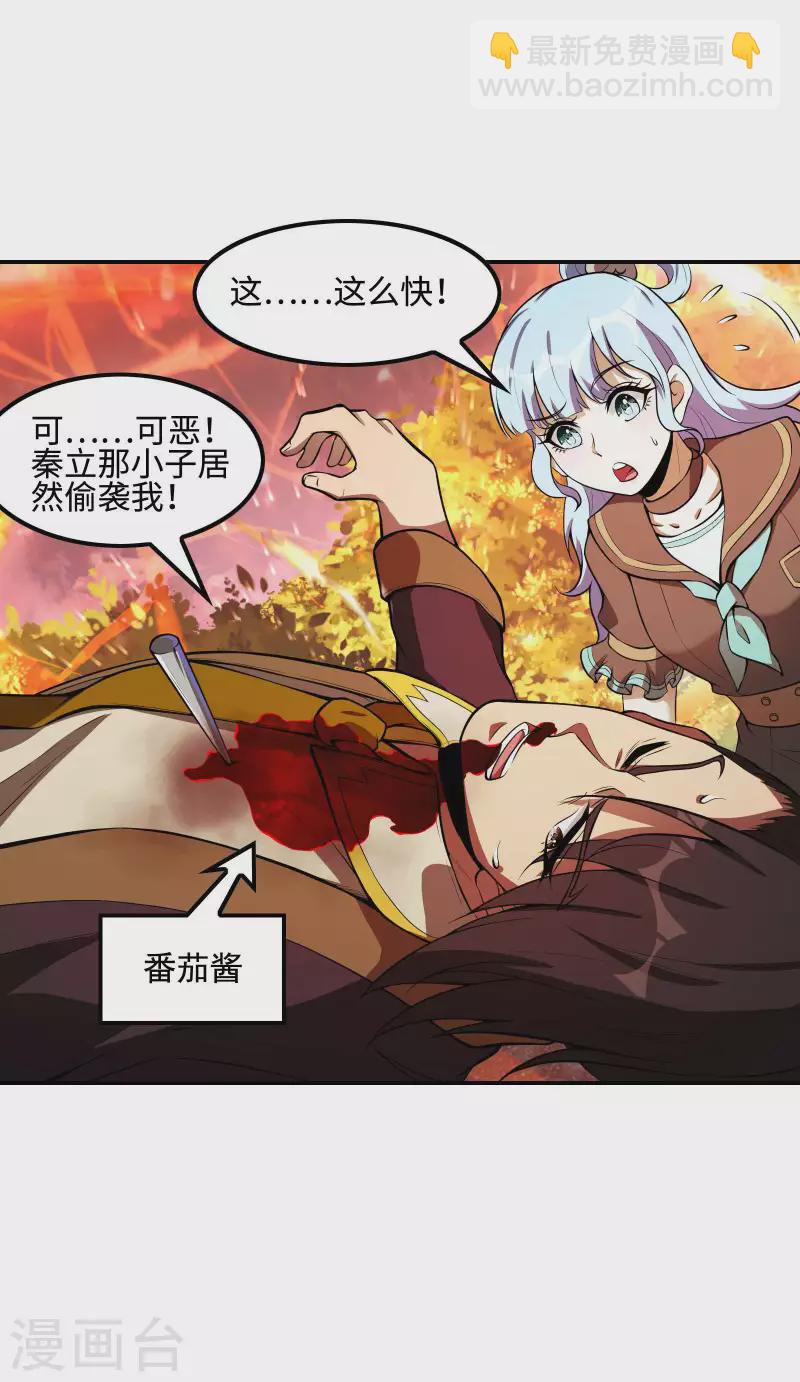 第87话 暖暖的妙计-第91话