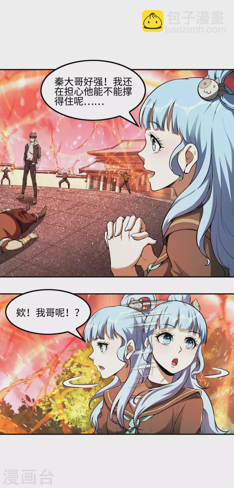 第87话 暖暖的妙计-第91话