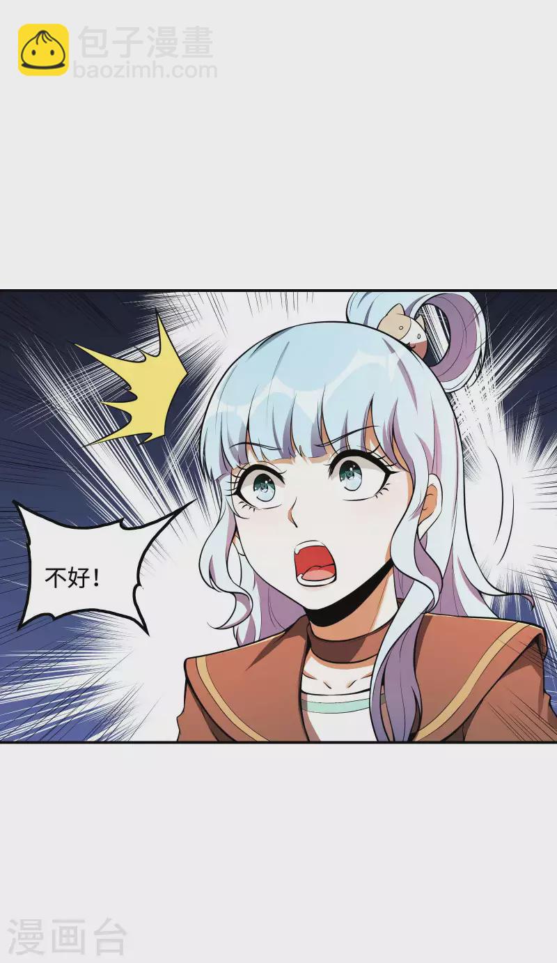 第87话 暖暖的妙计-第91话