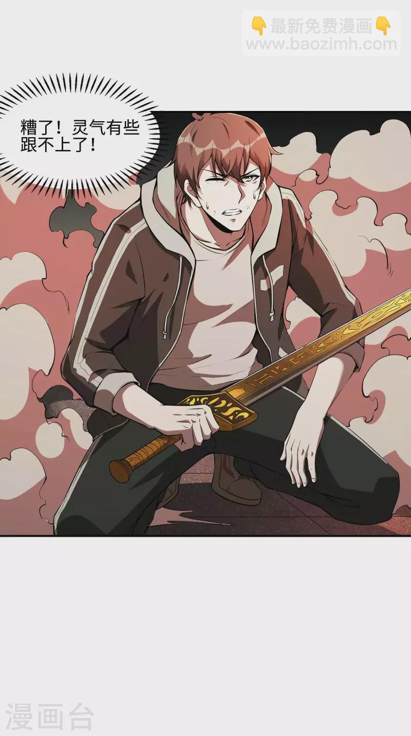第87话 暖暖的妙计-第91话