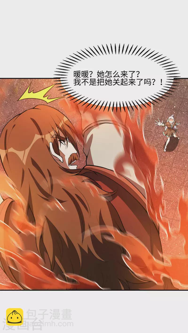 第87话 暖暖的妙计-第91话