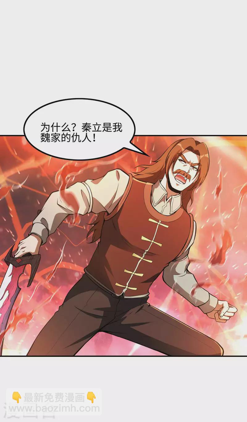 第87话 暖暖的妙计-第91话