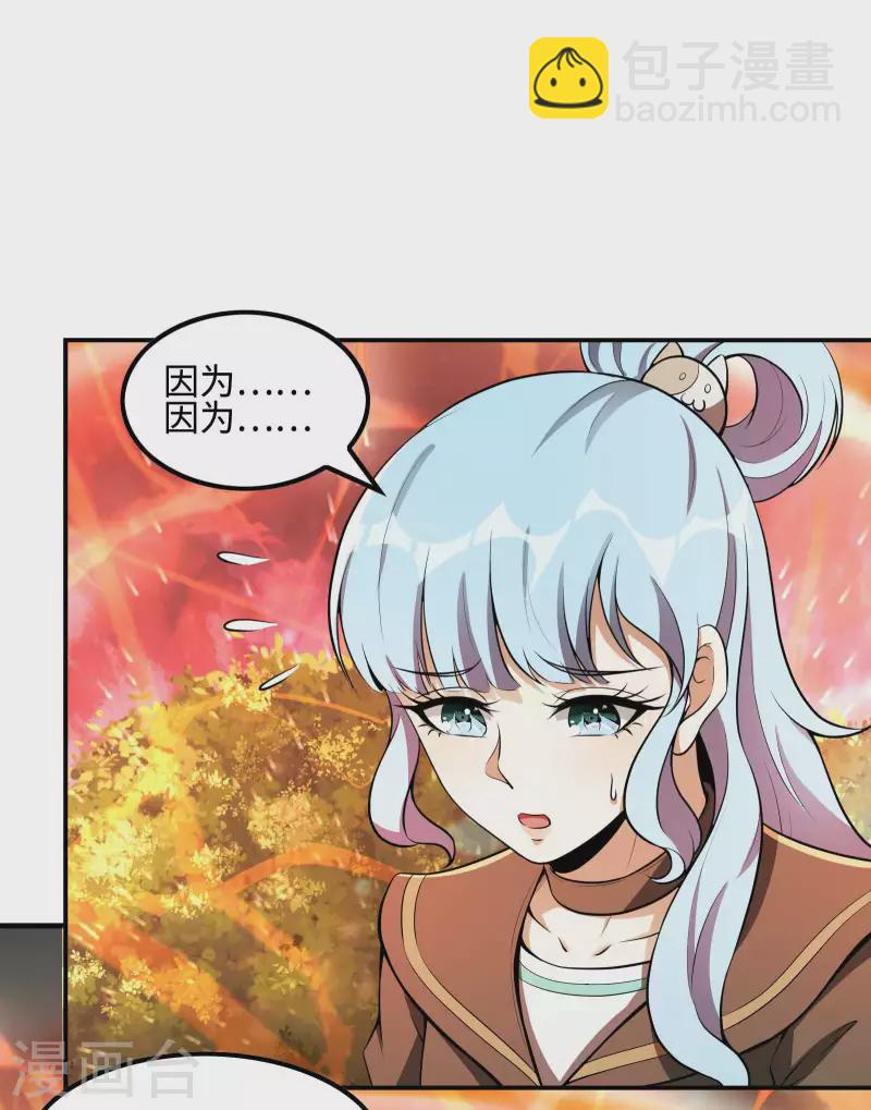 第87话 暖暖的妙计-第91话