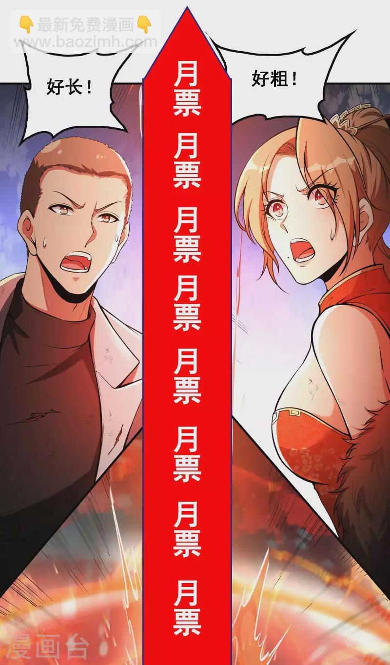 第87话 暖暖的妙计-第91话