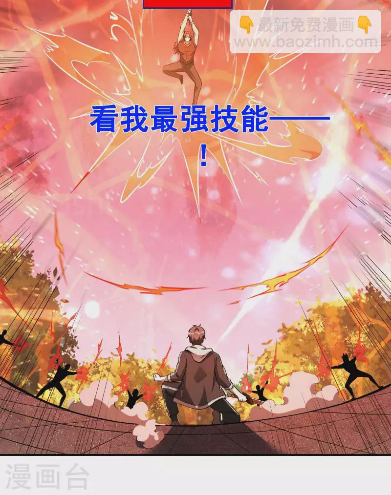 第87话 暖暖的妙计-第91话