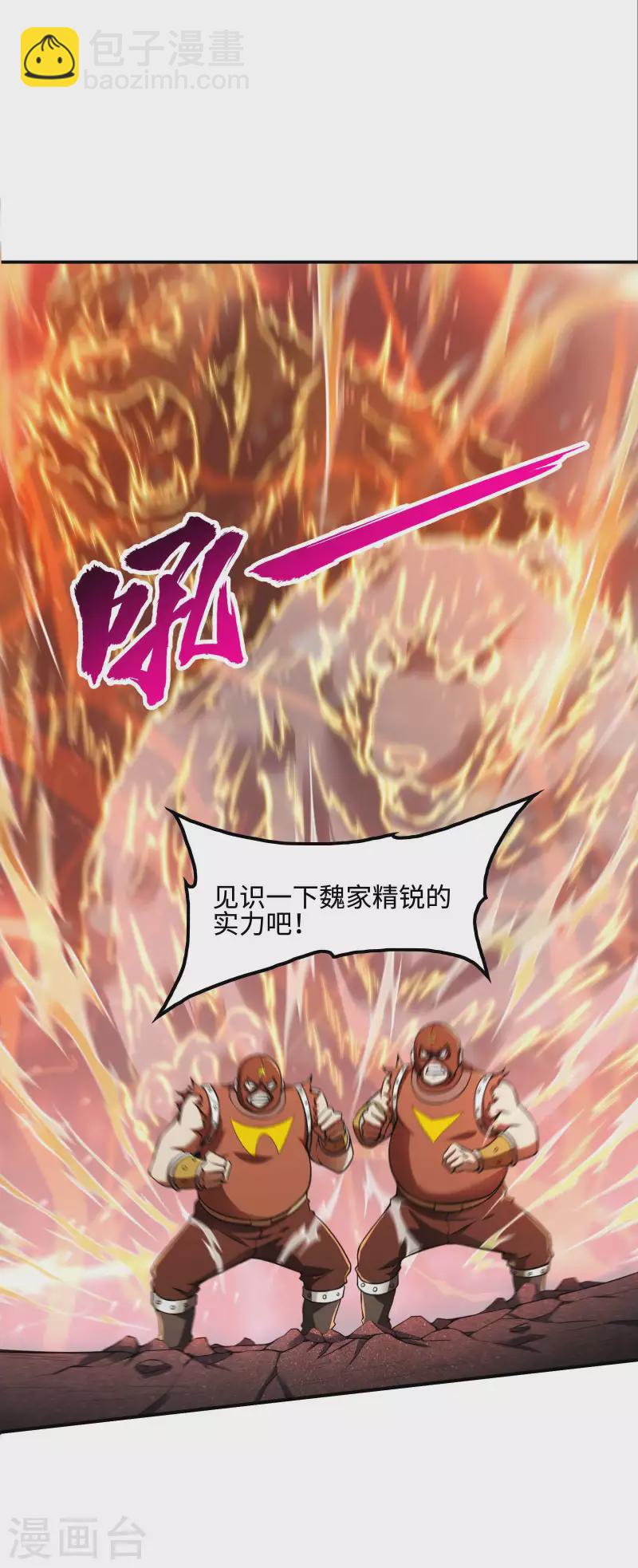 第87话 暖暖的妙计-第91话