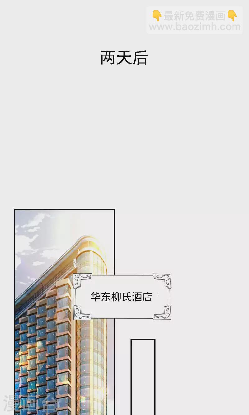第89话 柳沐烟生日宴-第93话