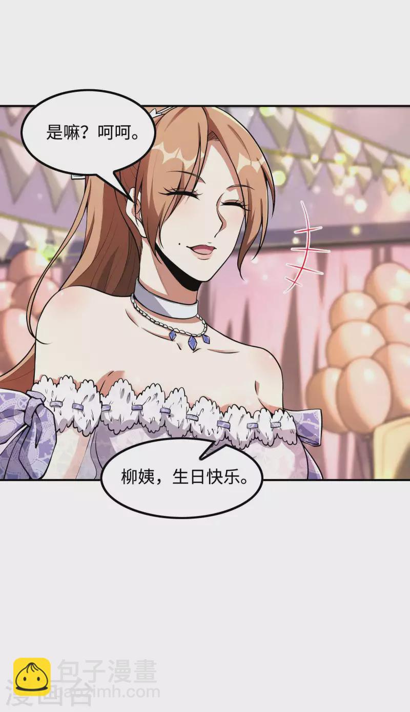 第89话 柳沐烟生日宴-第93话