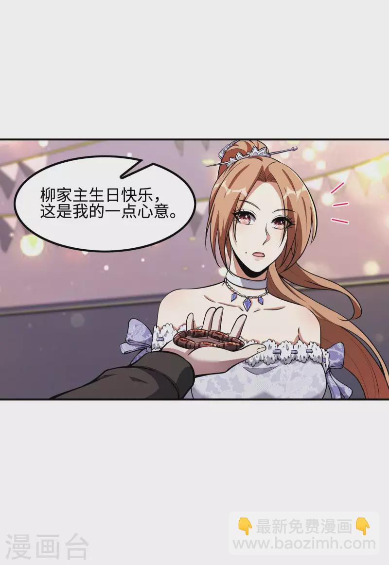 第89话 柳沐烟生日宴-第93话