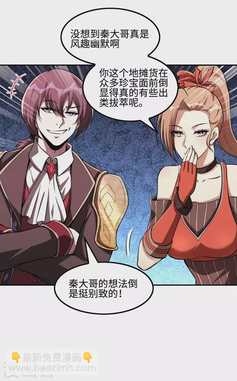 第89话 柳沐烟生日宴-第93话