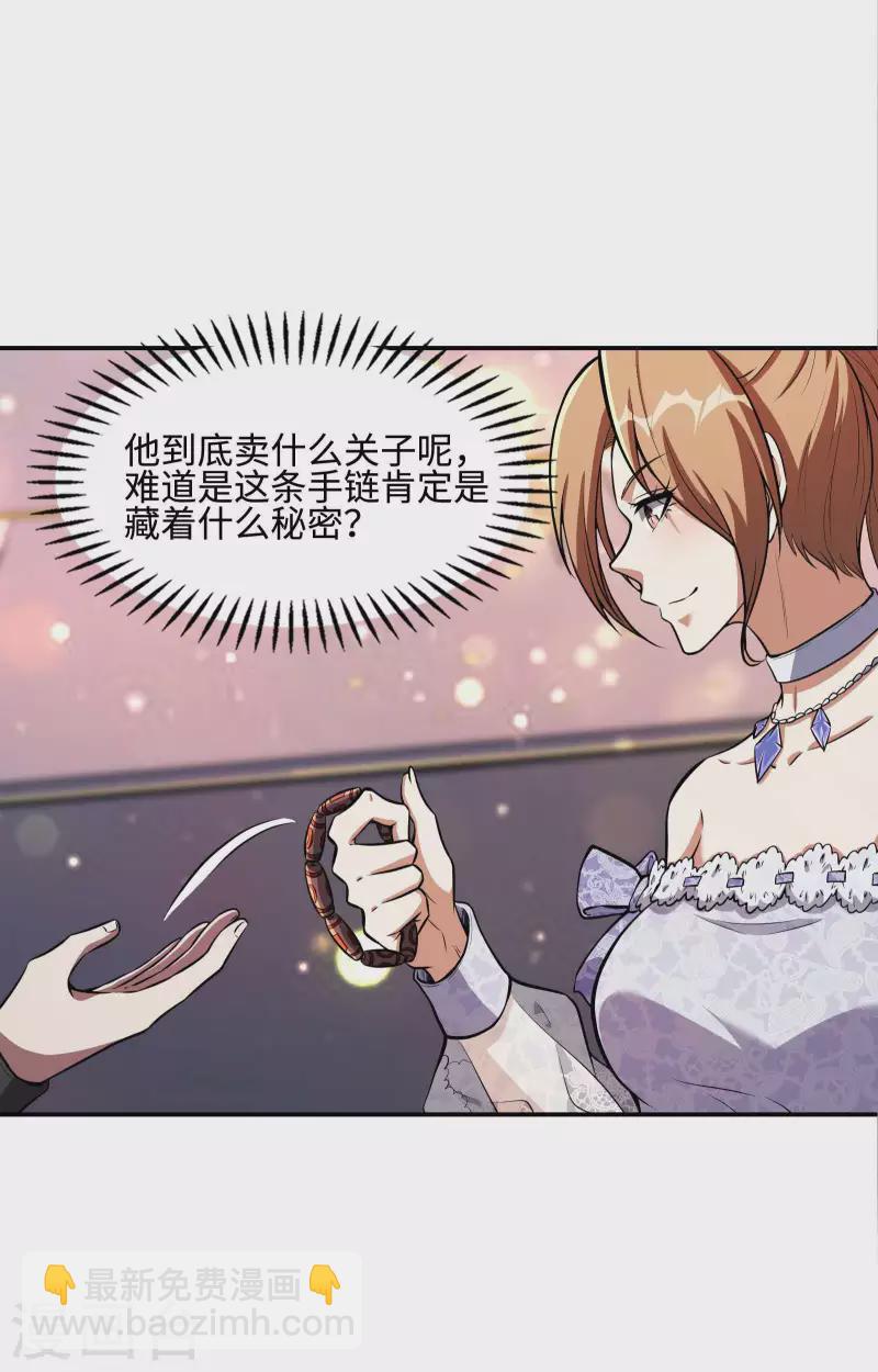 第89话 柳沐烟生日宴-第93话
