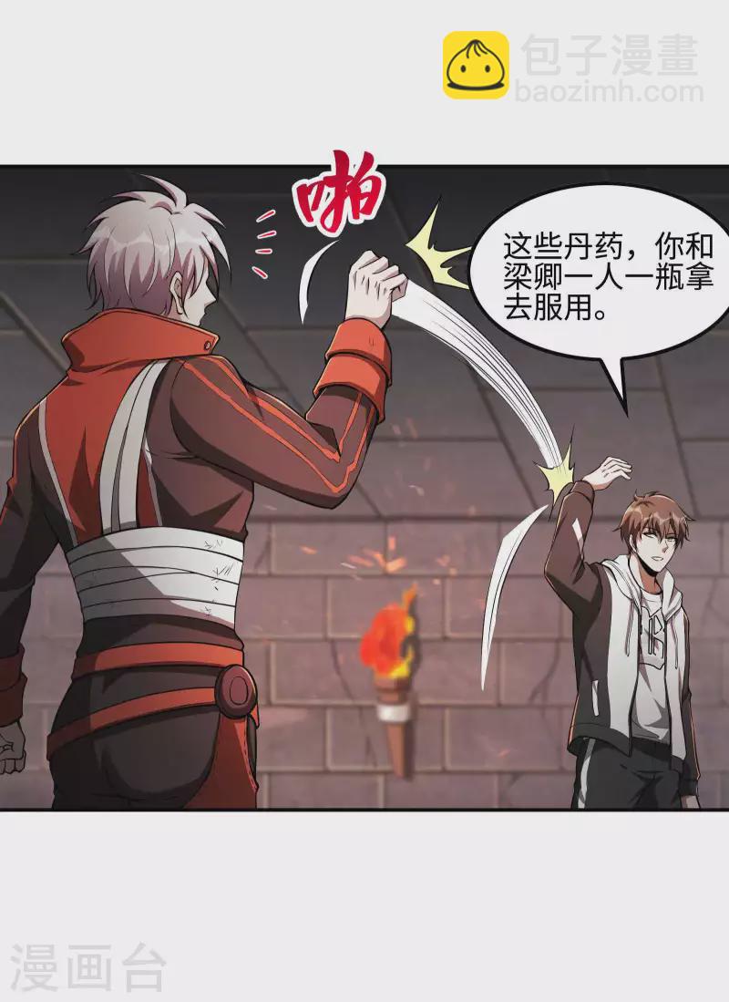 第91话 南岛三和堂(1/2)-第95话