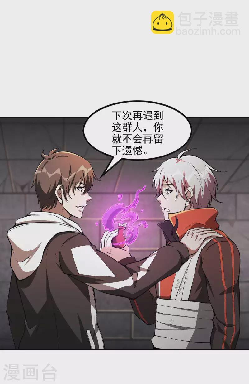 第91话 南岛三和堂(1/2)-第95话