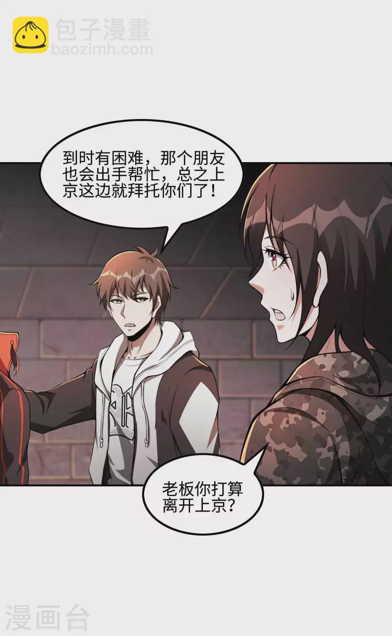 第91话 南岛三和堂(1/2)-第95话