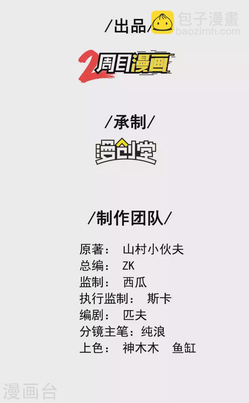 第91话 南岛三和堂(1/2)-第95话