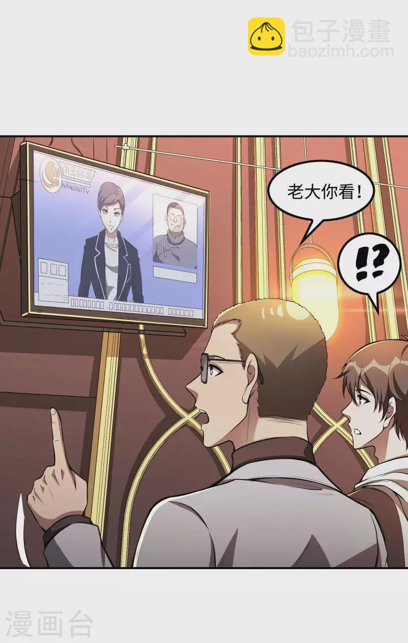第91话 南岛三和堂(1/2)-第95话