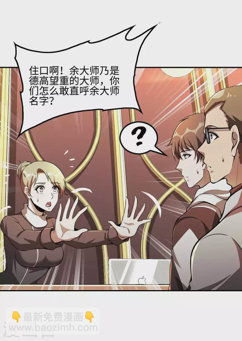 第91话 南岛三和堂(1/2)-第95话