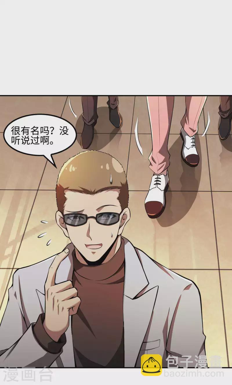 第91话 南岛三和堂(1/2)-第95话