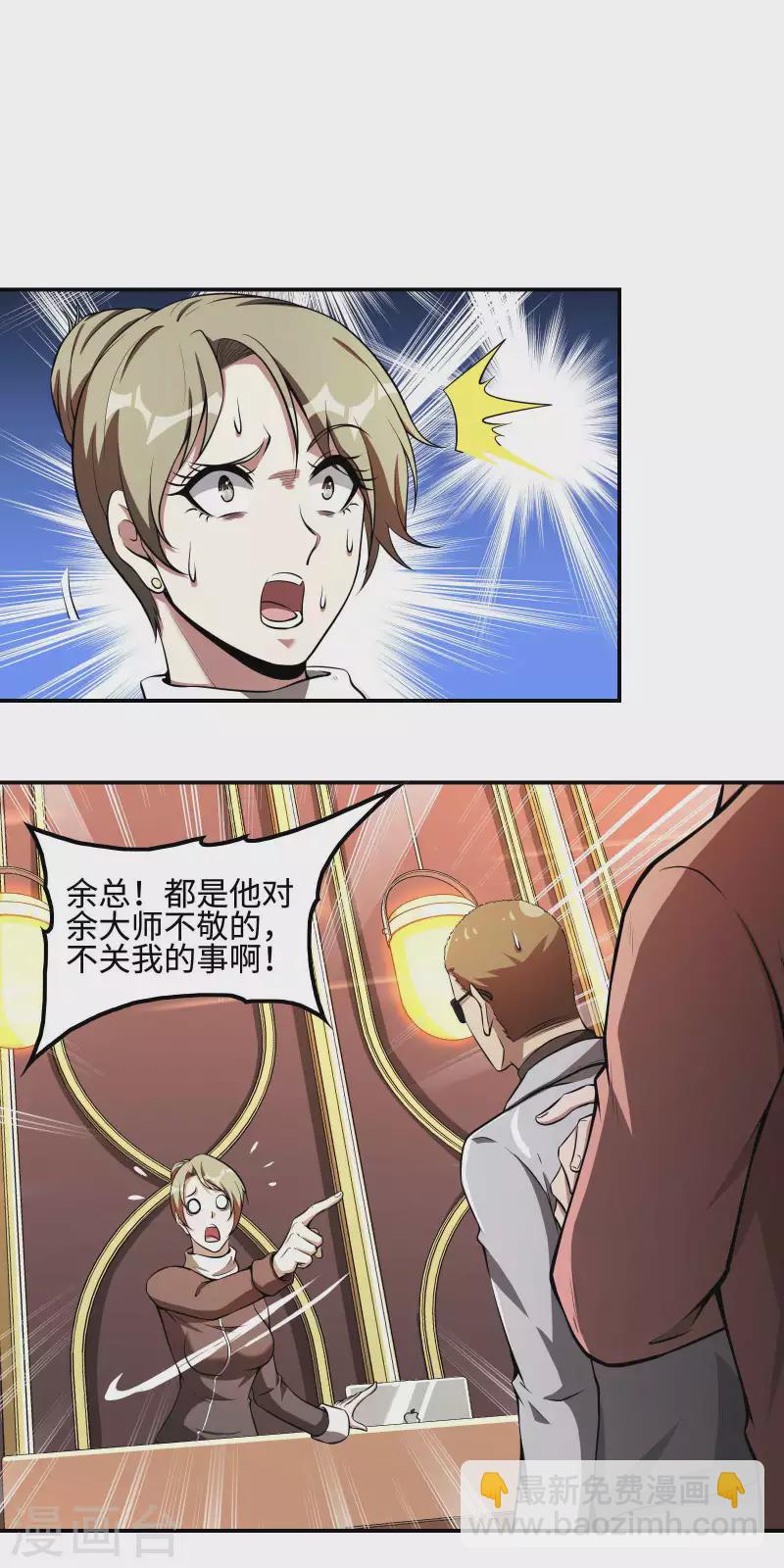 第91话 南岛三和堂(1/2)-第95话