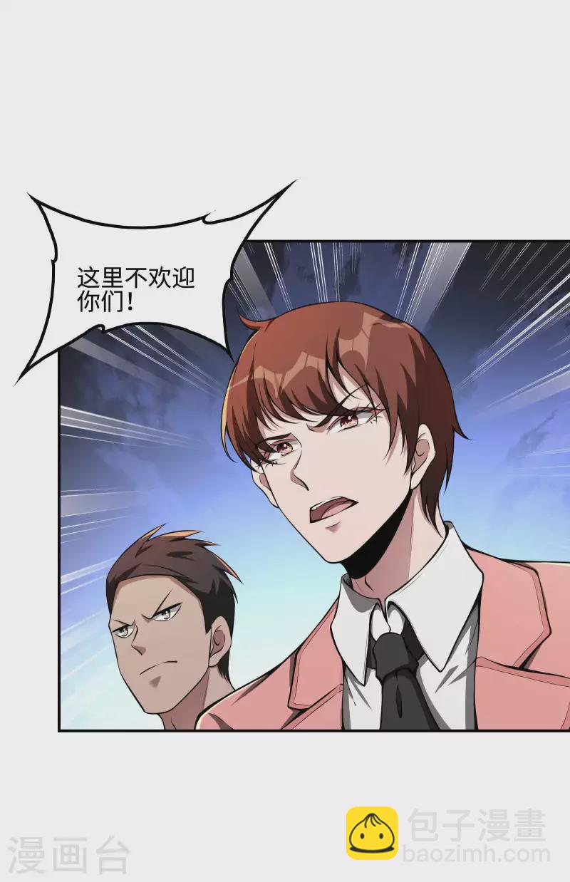 第91话 南岛三和堂(1/2)-第95话