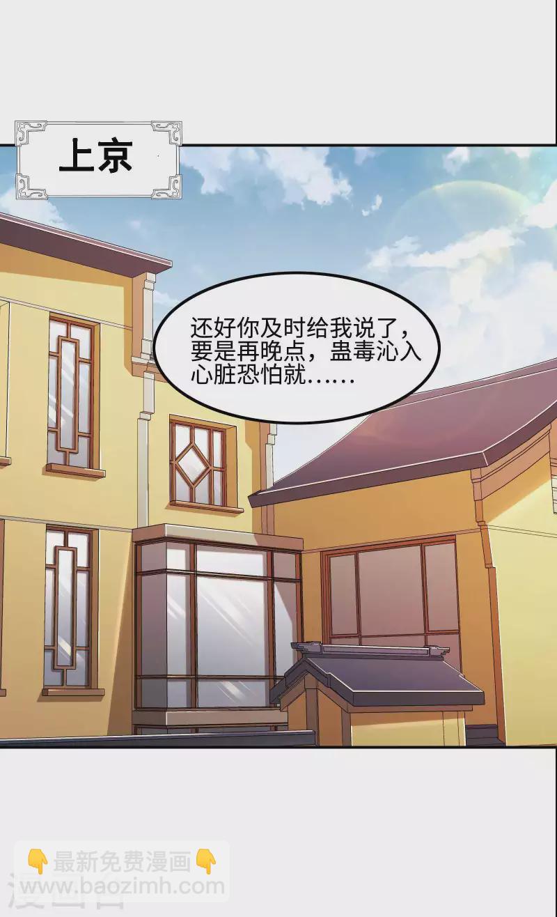 第91话 南岛三和堂(1/2)-第95话