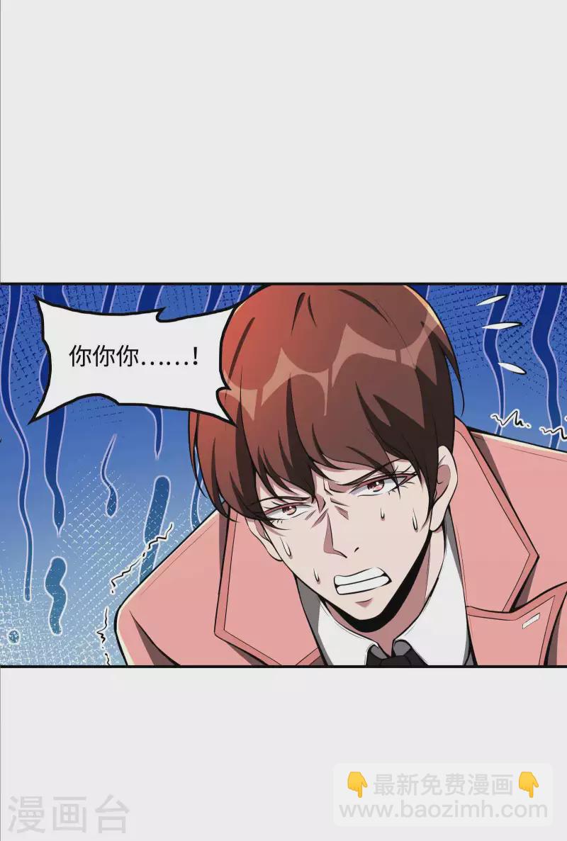 第91话 南岛三和堂(1/2)-第95话