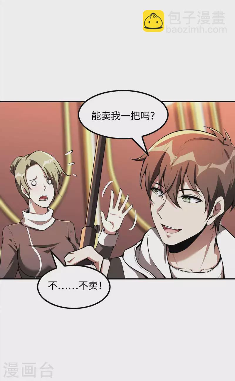 第91话 南岛三和堂(1/2)-第95话