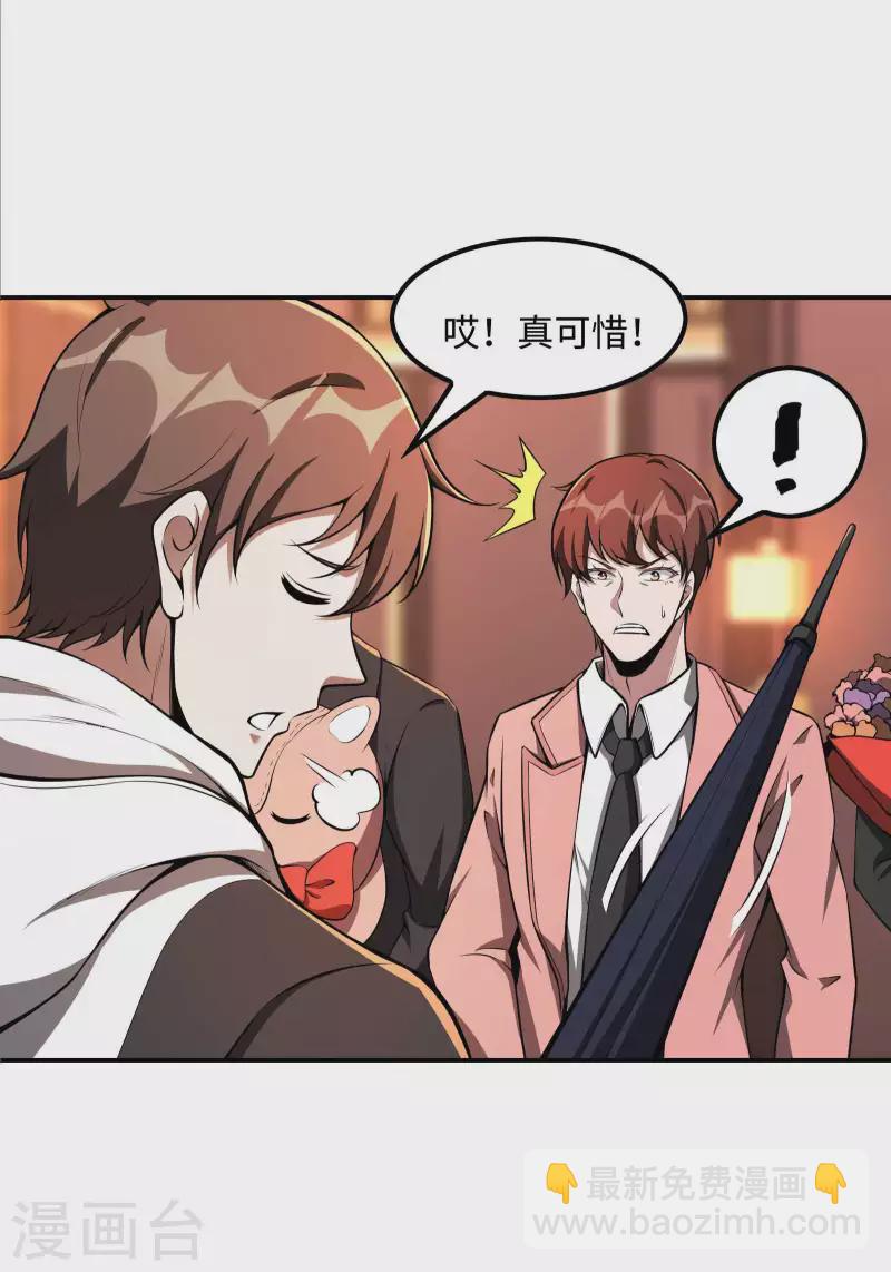 第91话 南岛三和堂(1/2)-第95话