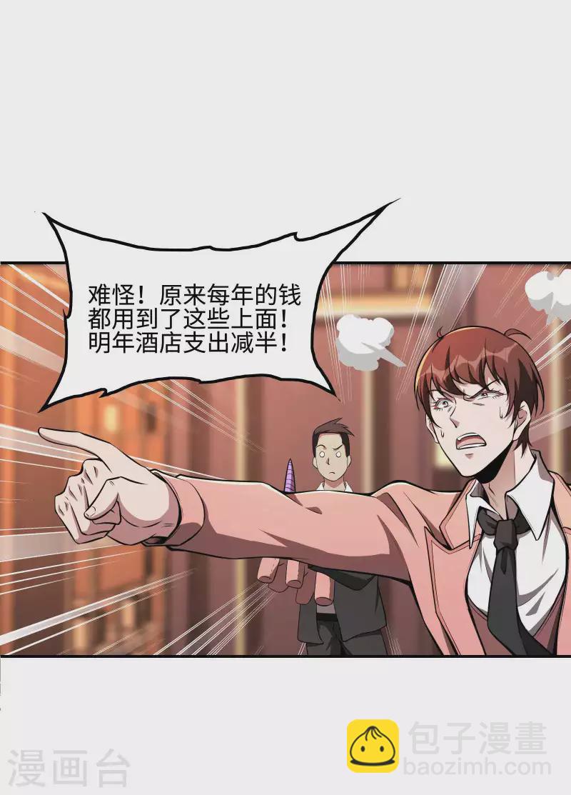 第91话 南岛三和堂(1/2)-第95话