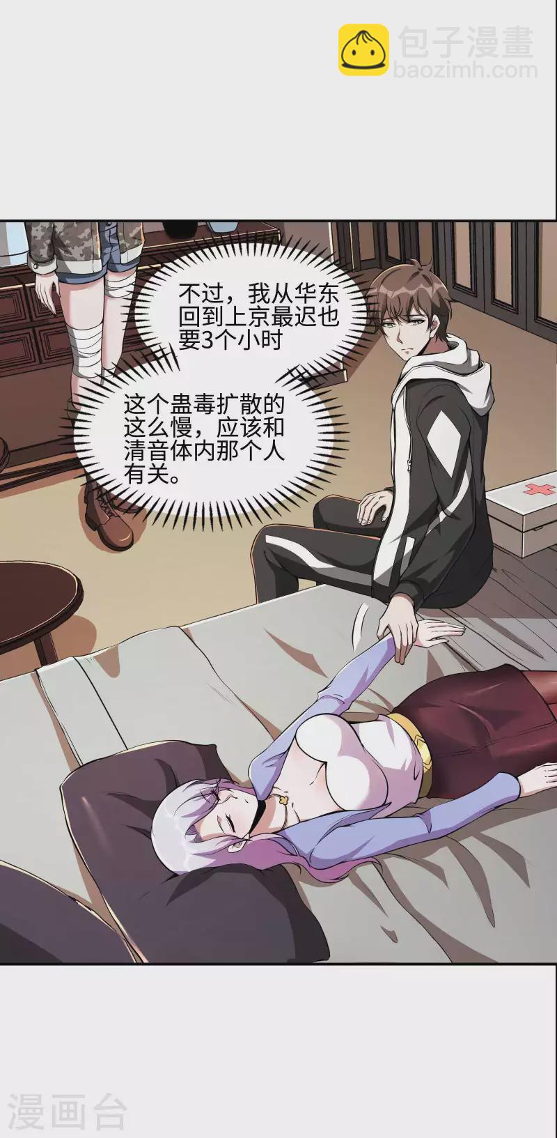 第91话 南岛三和堂(1/2)-第95话