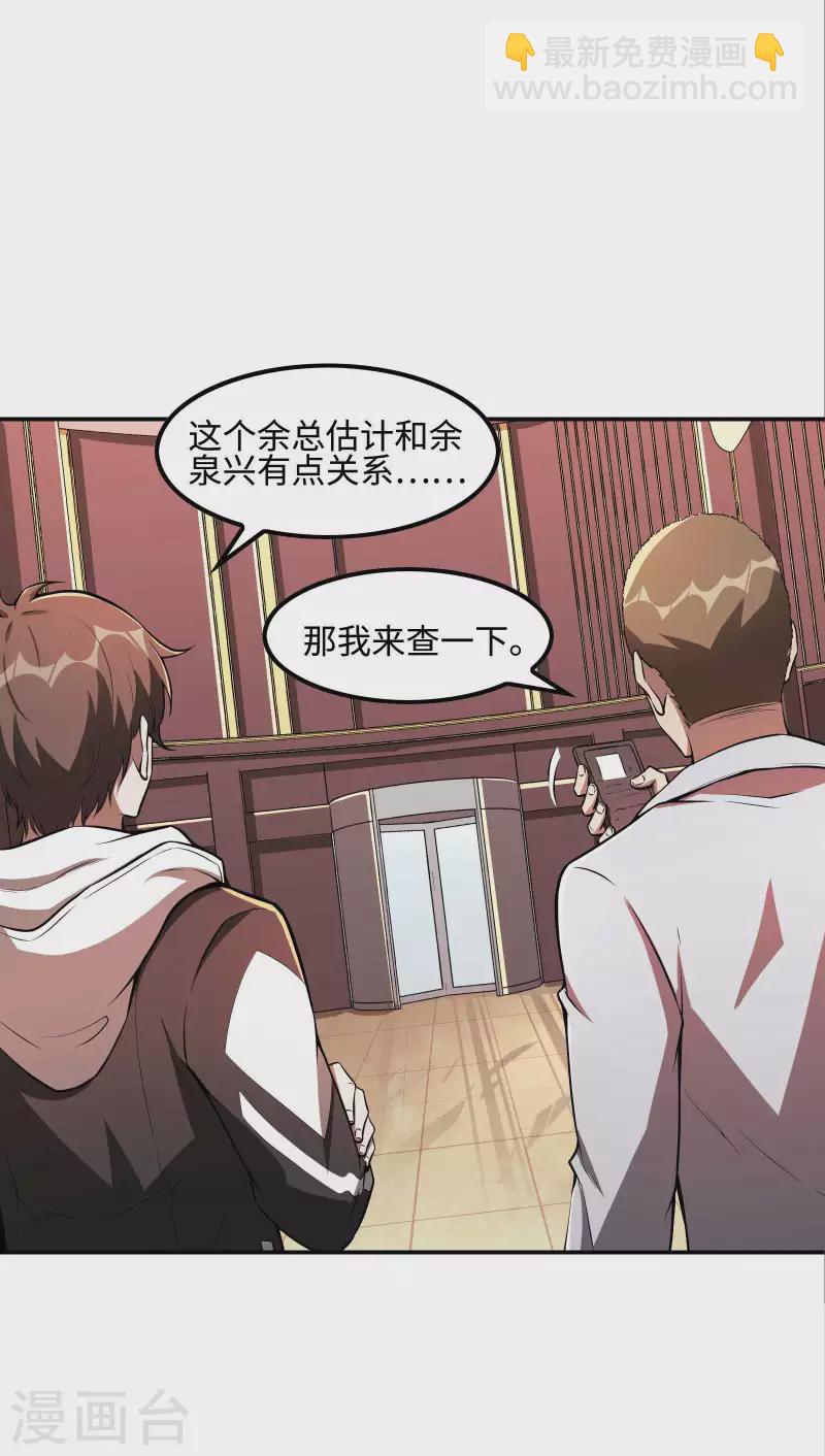 第91话 南岛三和堂(1/2)-第95话